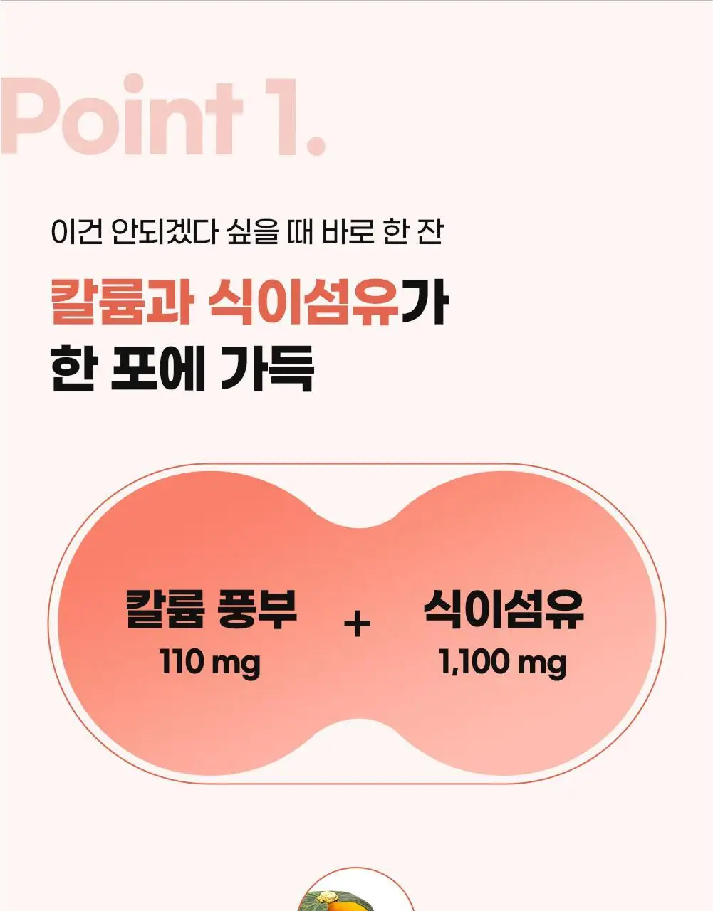 [저당/저칼로리] 솔티 피플즈 브이티 (14일분) 상세페이지 9
